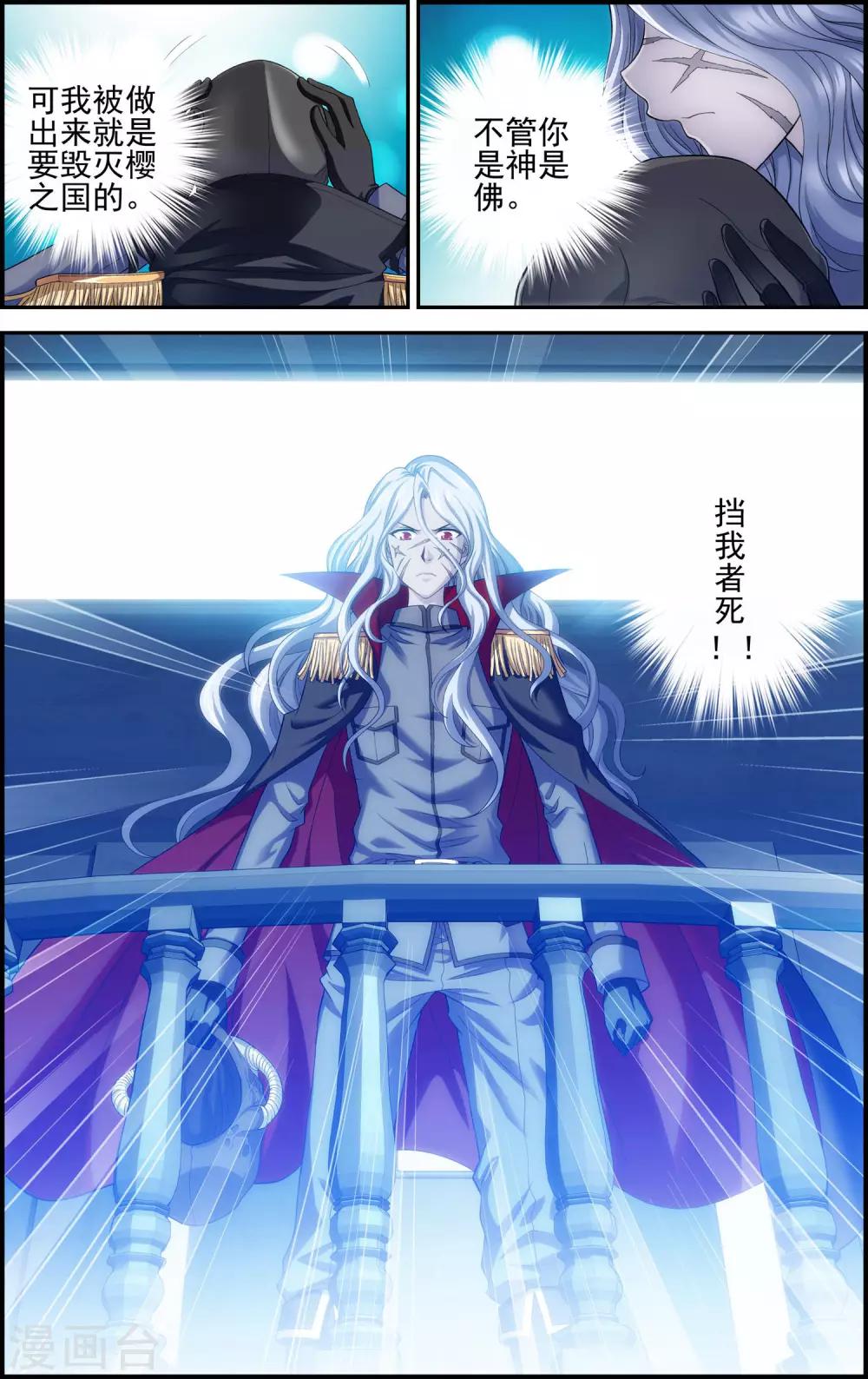 第13话 恶鬼竟是玄月？！8