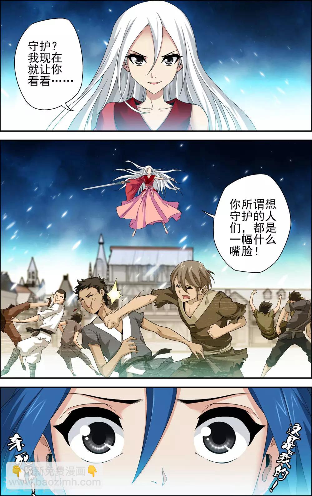 第10话 牺牲19