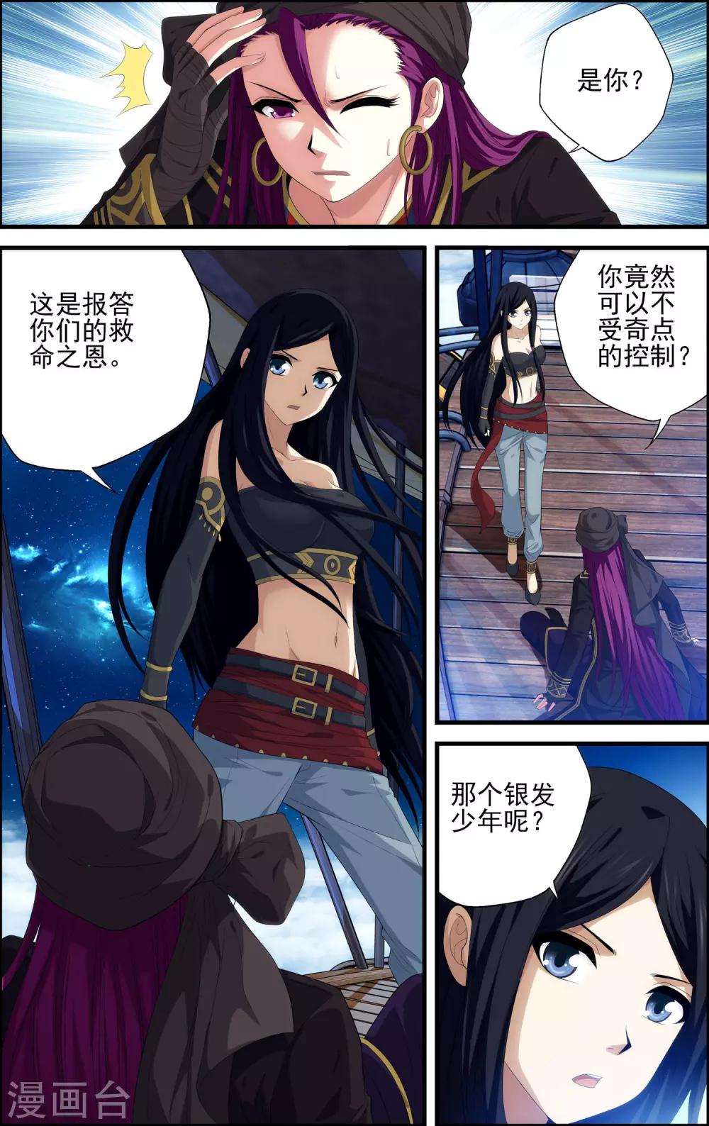 第29话 空明灯14