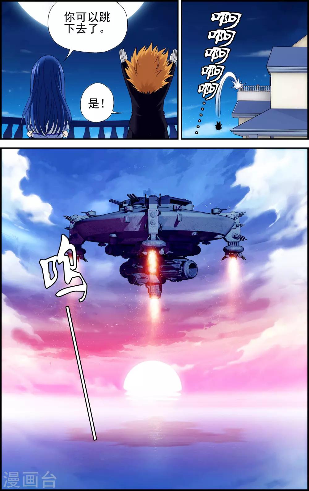 第5话 沧月再会玄月20