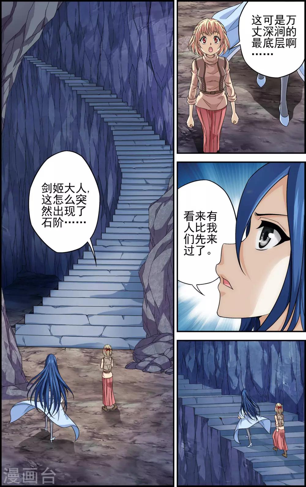 第8话 坠入深渊16