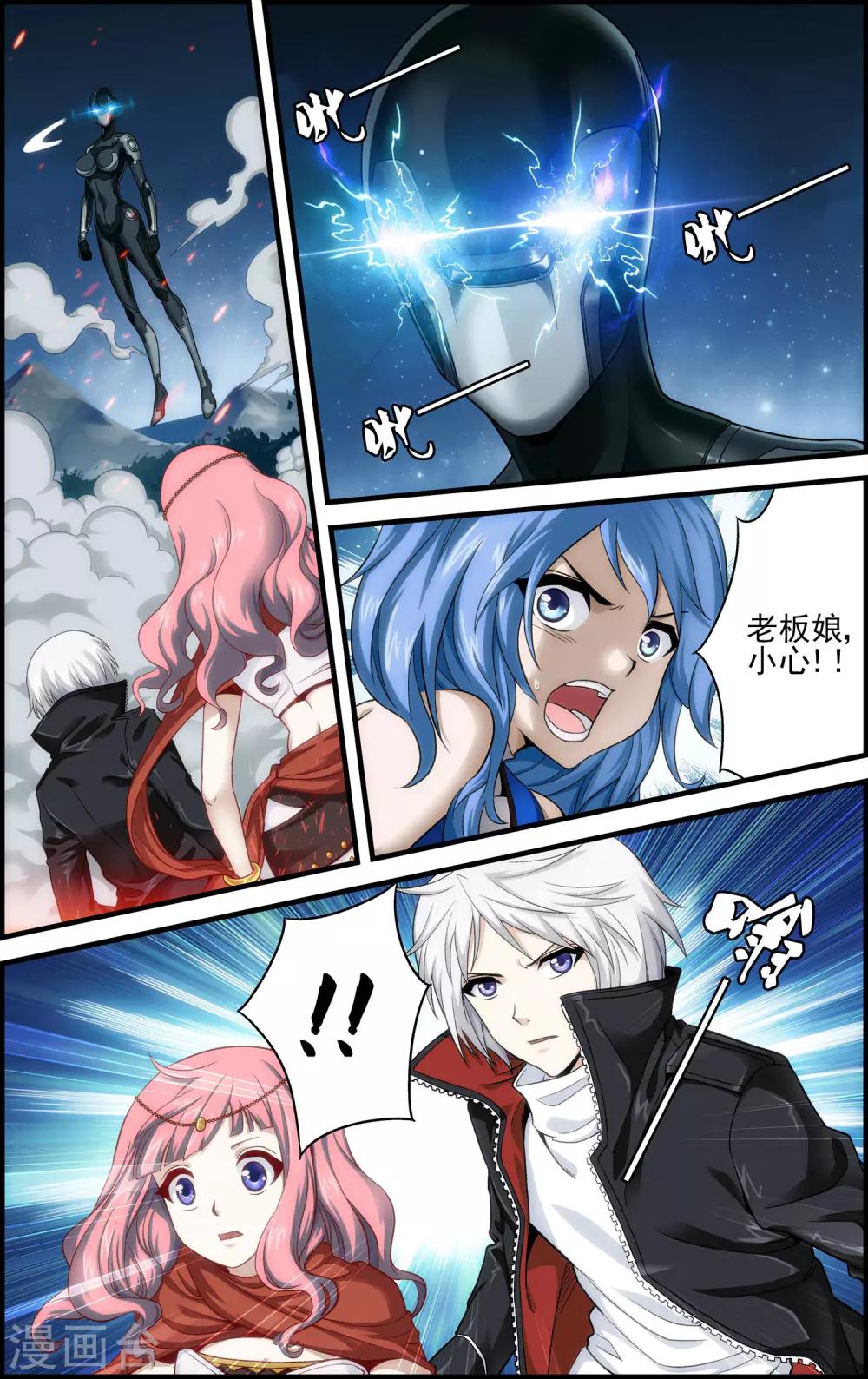 第18话 天人降临5