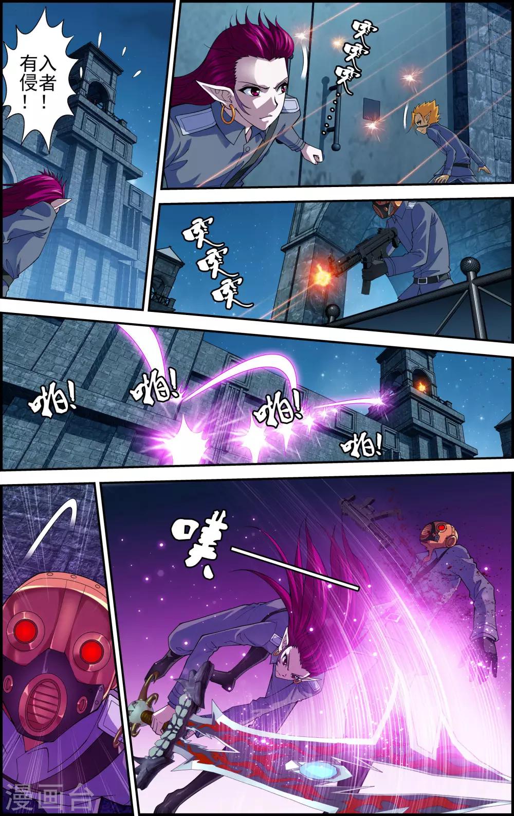 第3话 一人独闯要塞10
