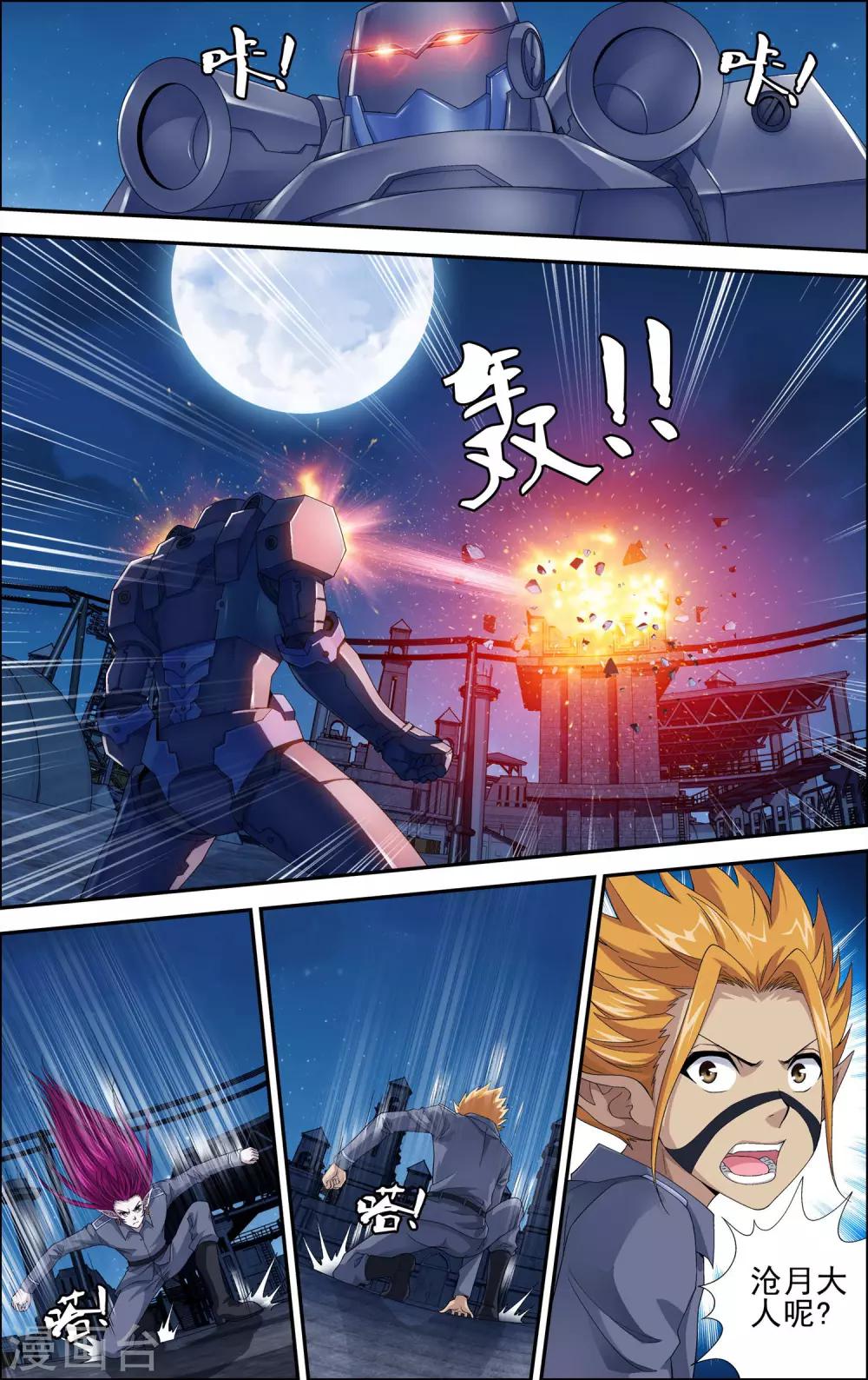 第4话 解放吧！樱之国！5
