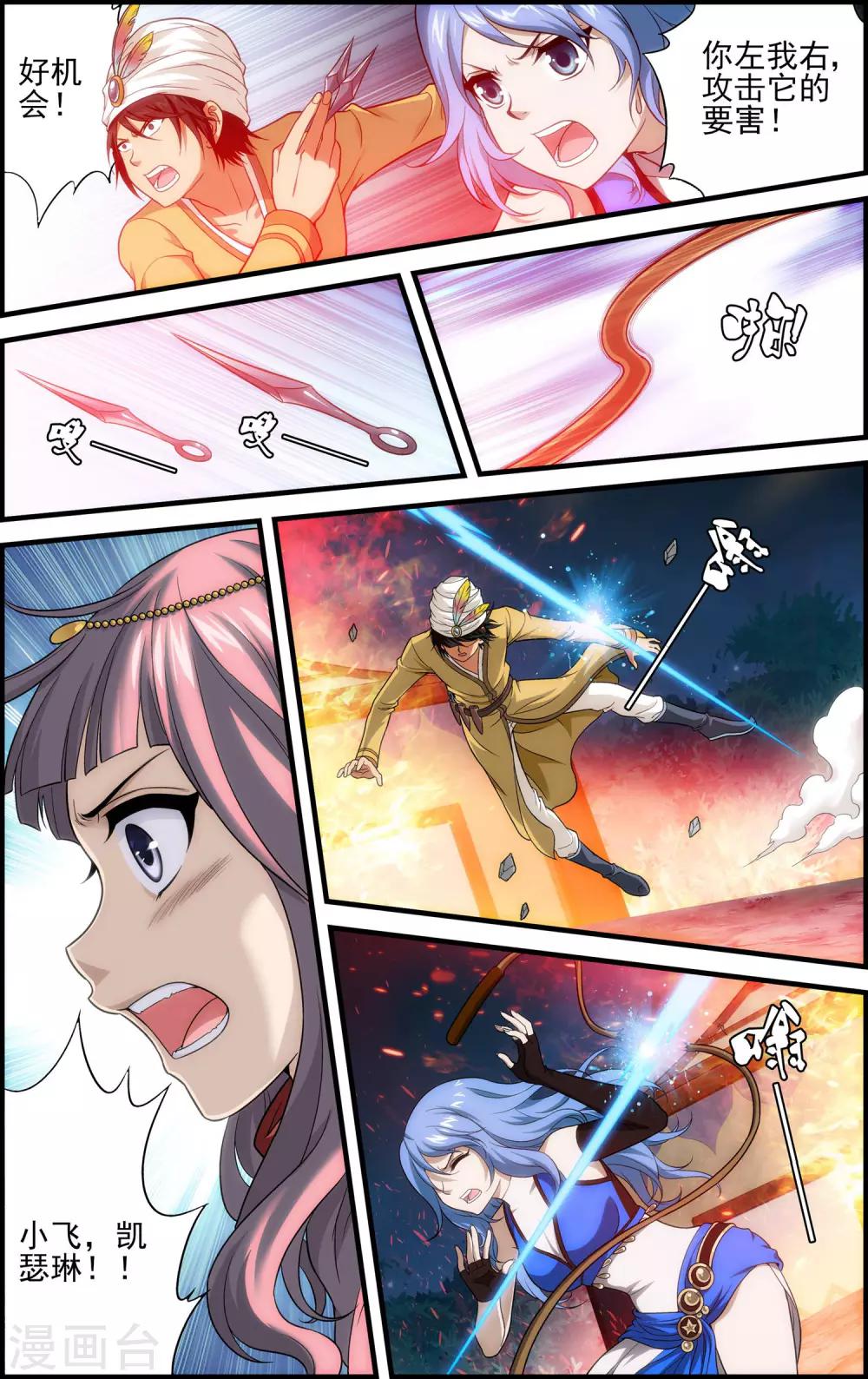 第18话 天人降临4