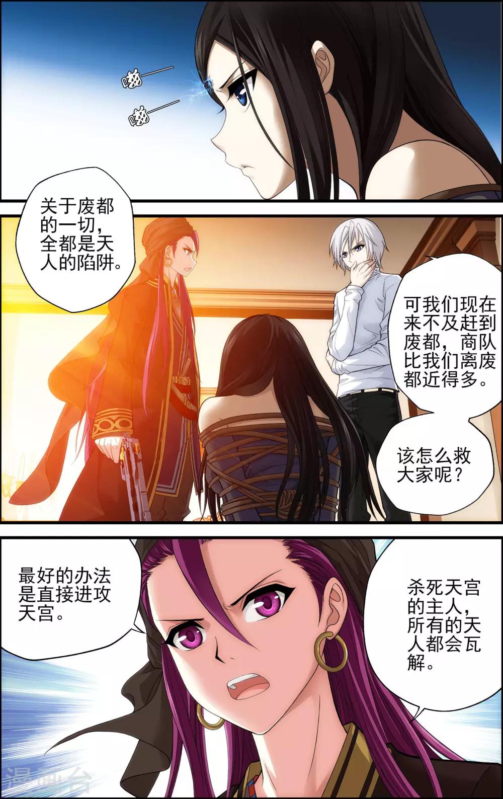 第24话 陷阱2