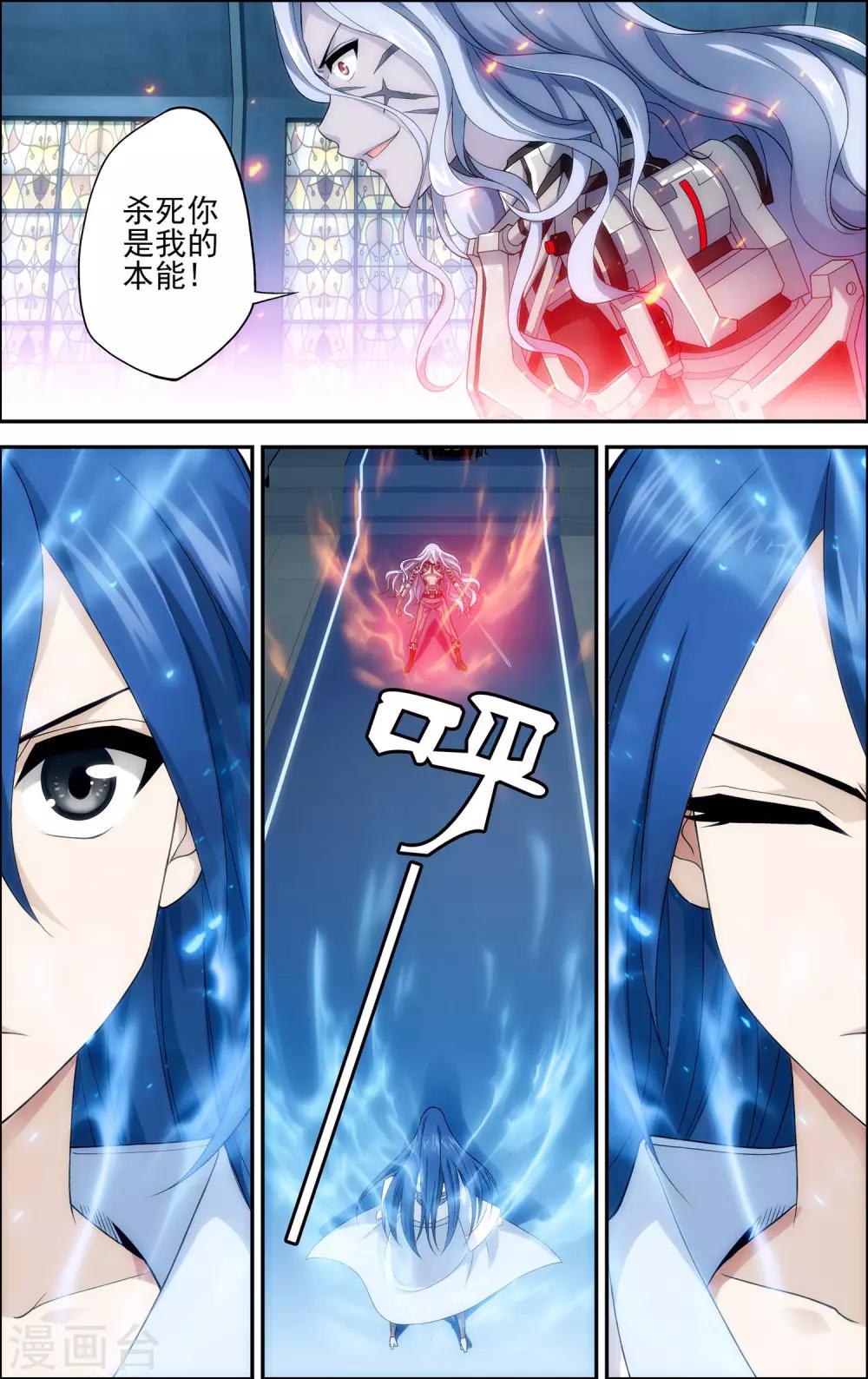 第14话 对决8