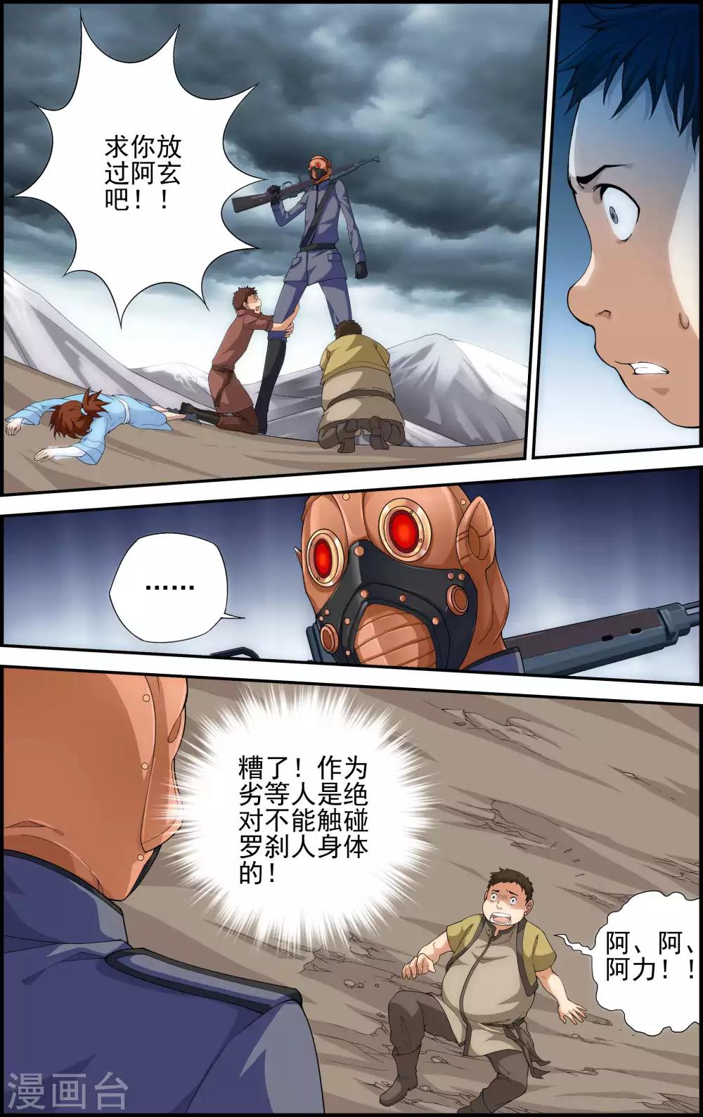 第1话 降临异界7