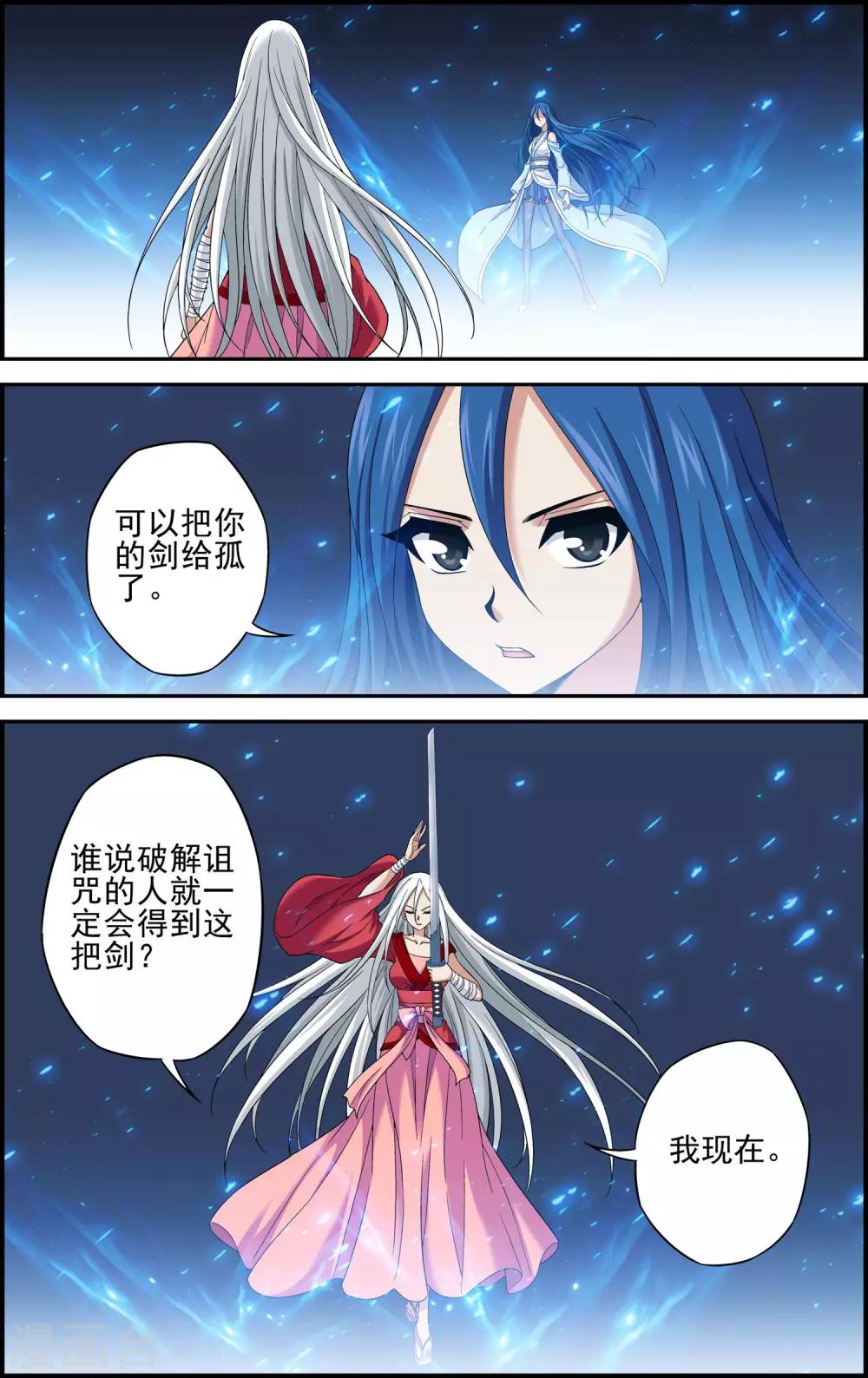 第10话 牺牲11