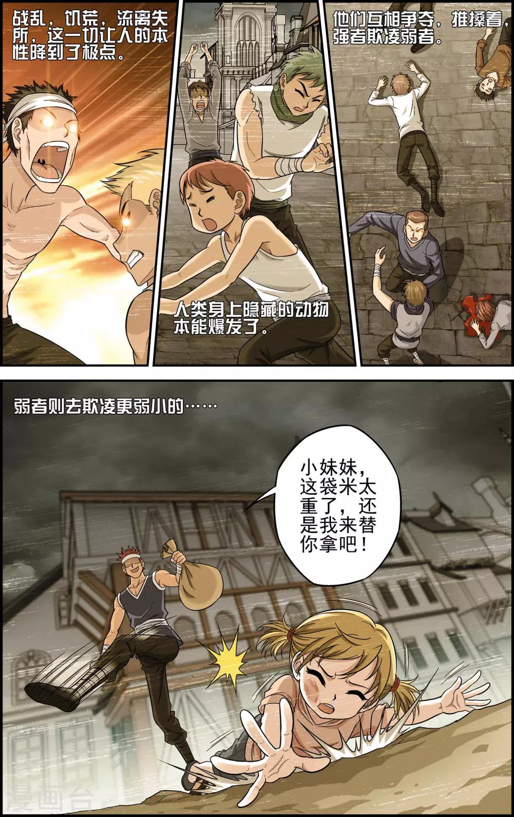 第10话 牺牲20