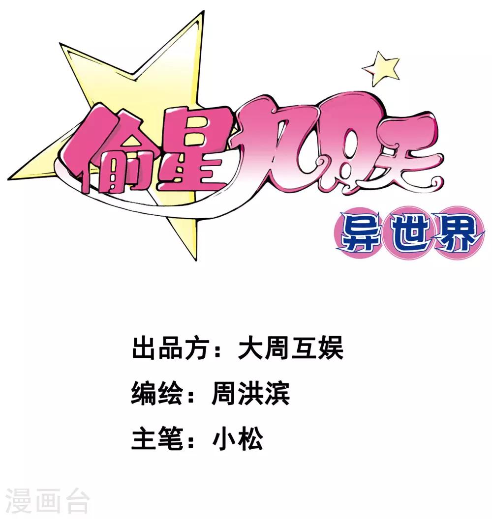 第24话 陷阱1
