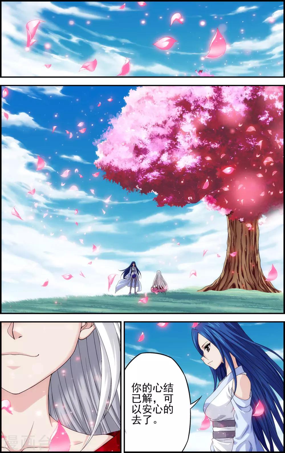 第11话 以苍生为剑！16