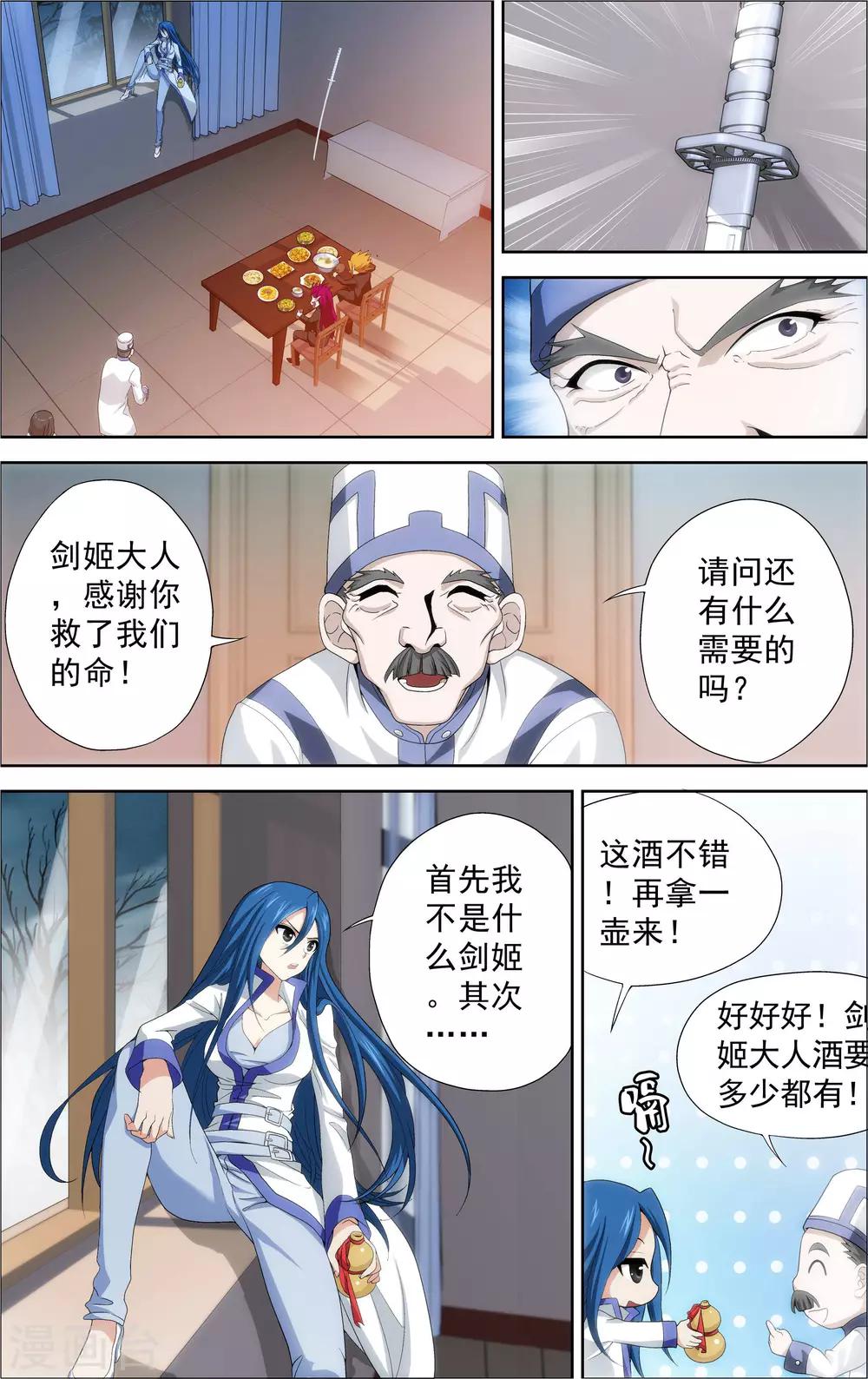 第2话 被背叛的滋味13