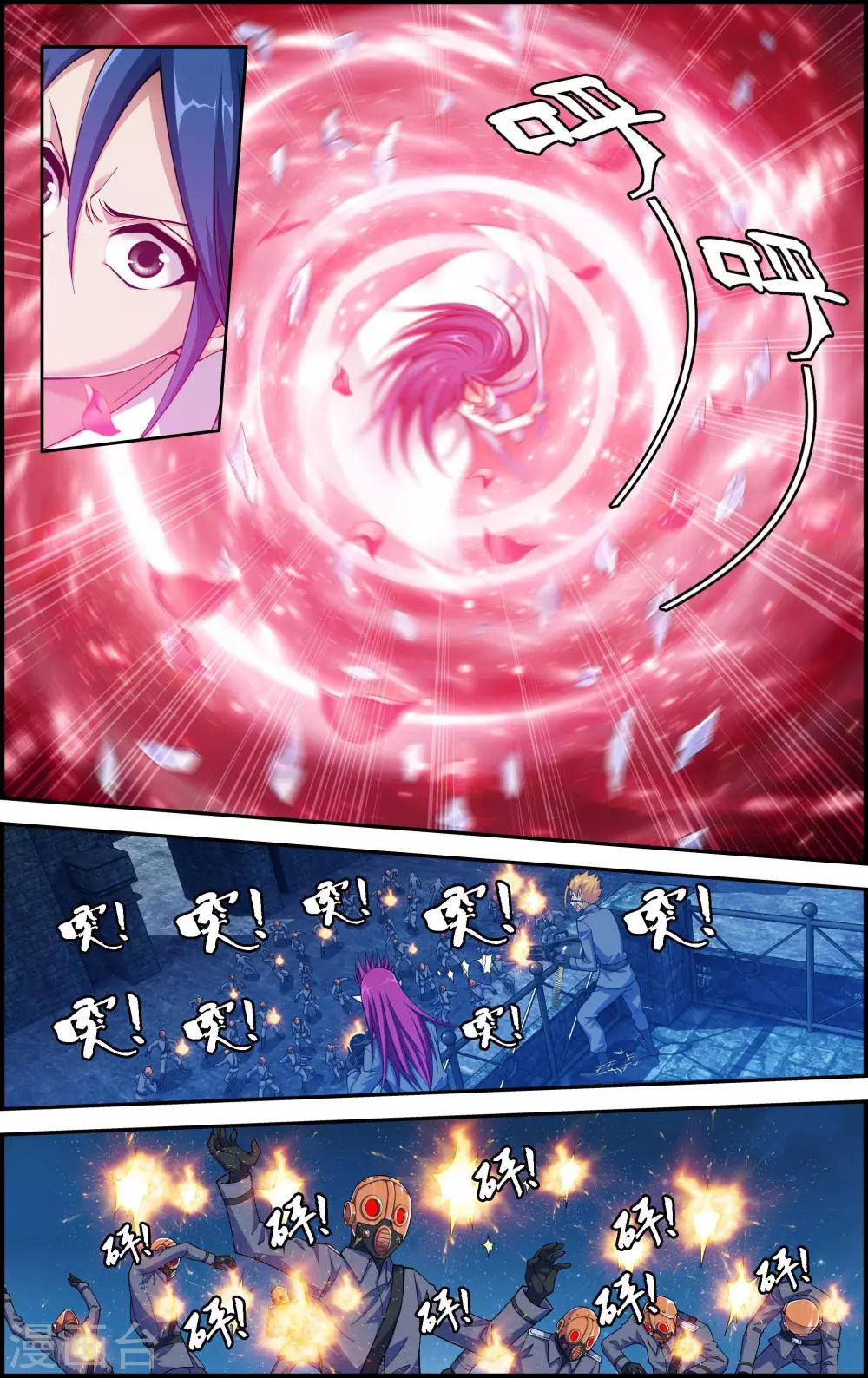 第3话 一人独闯要塞17
