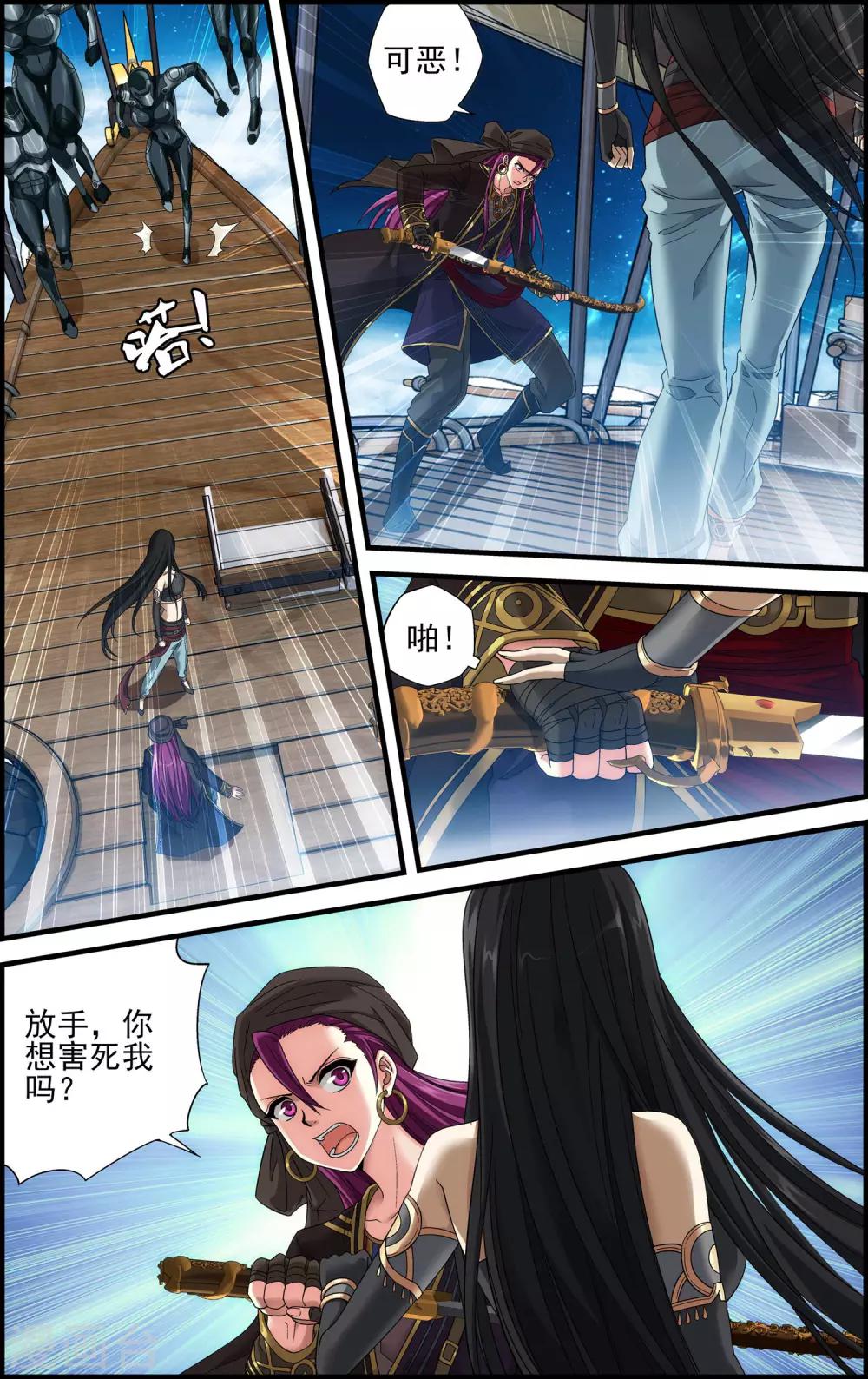 第29话 空明灯16