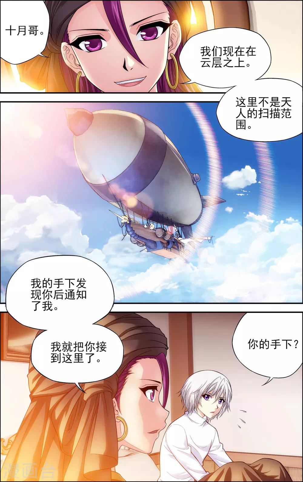 第23话 废都14