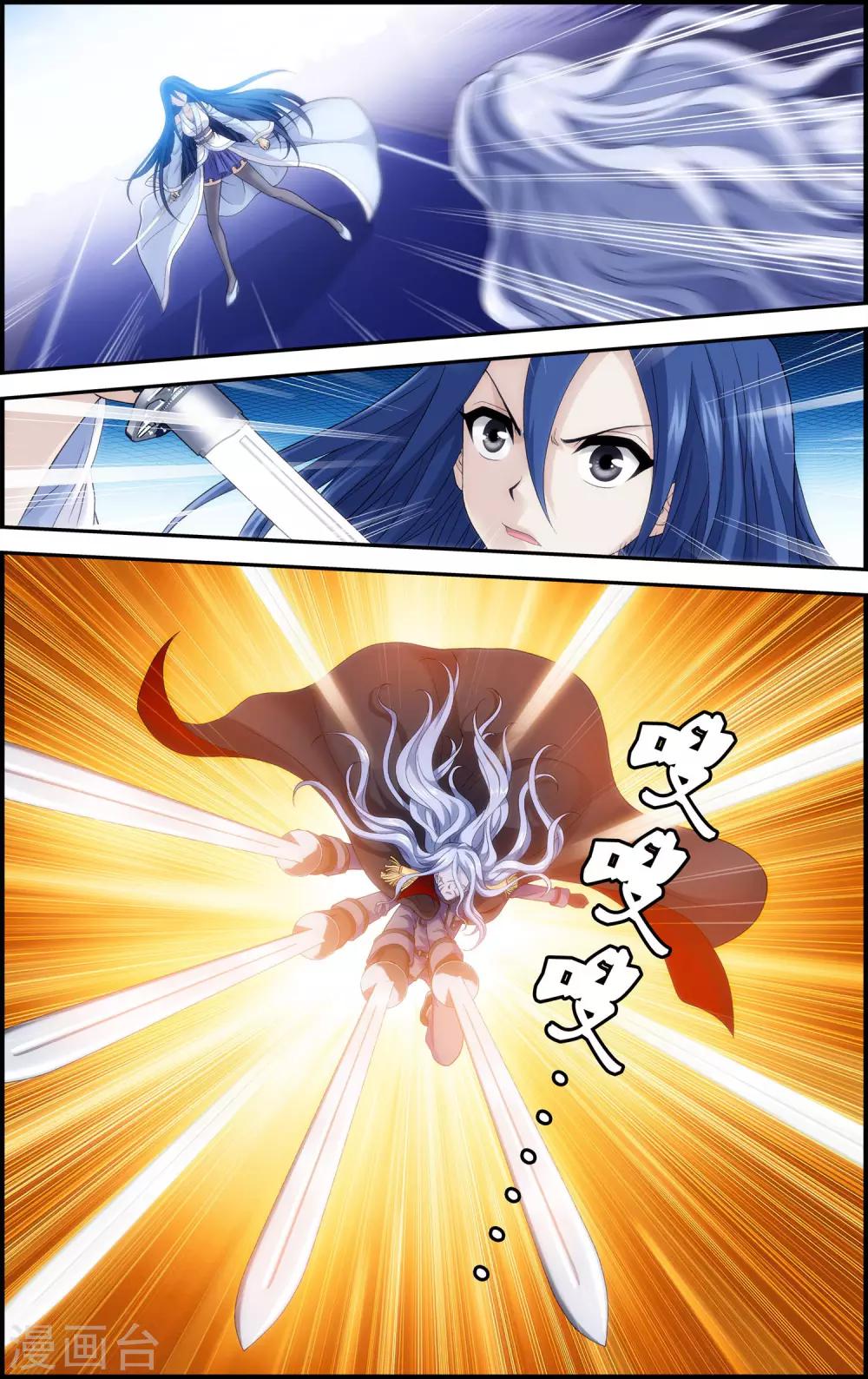 第13话 恶鬼竟是玄月？！10