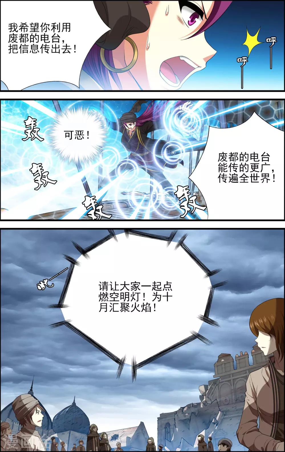 第29话 空明灯3