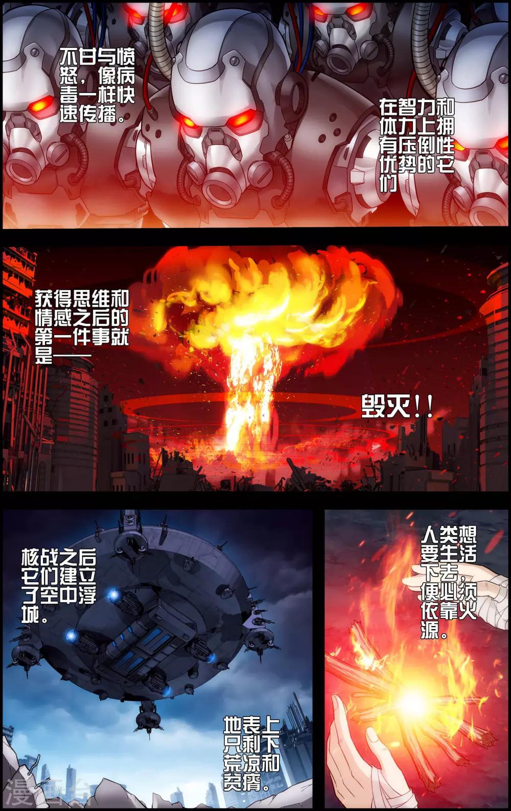 第18话 天人降临14