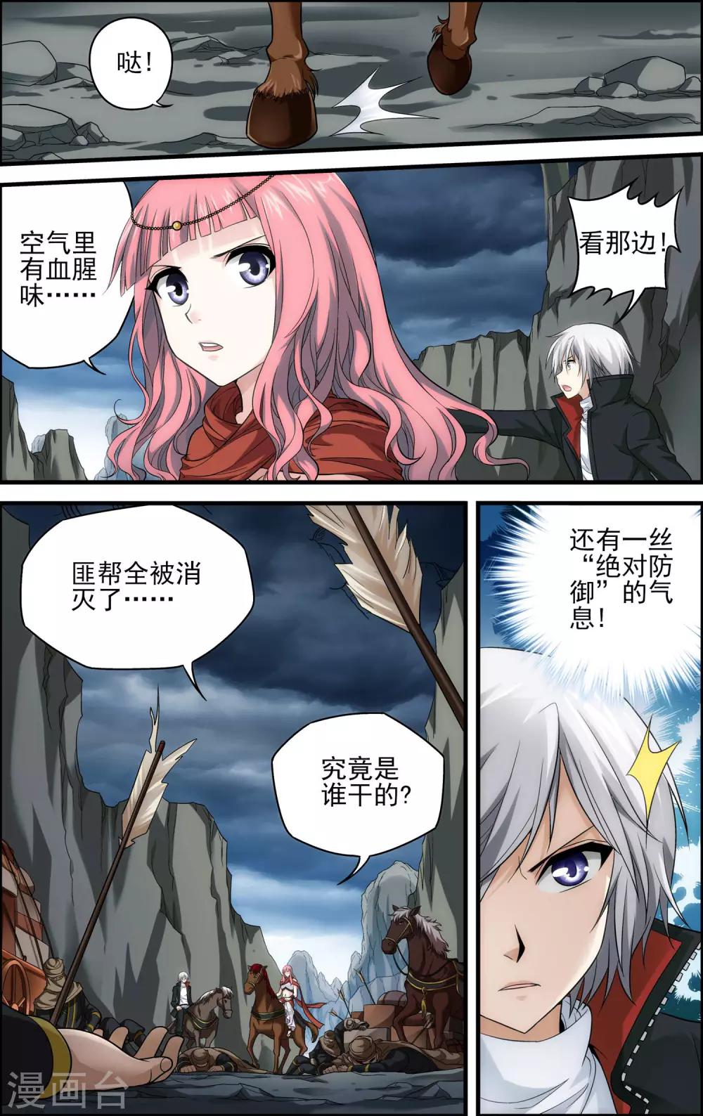 第19话 莉莉丝14