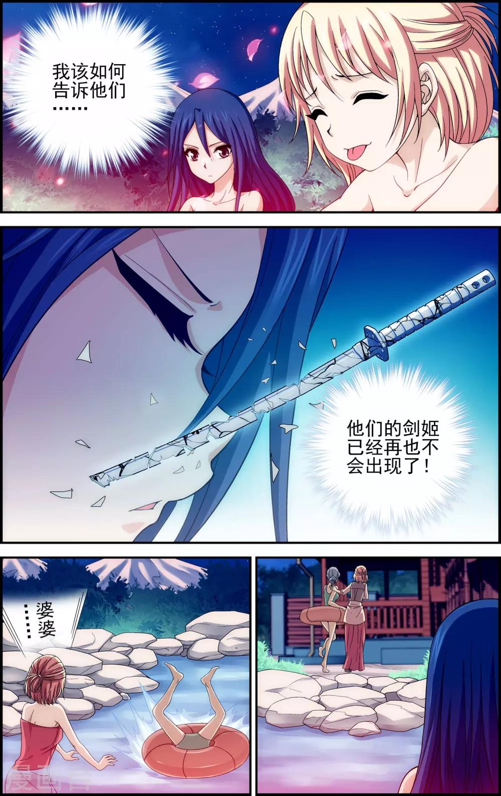 第7话 歌姬就是六月？！6