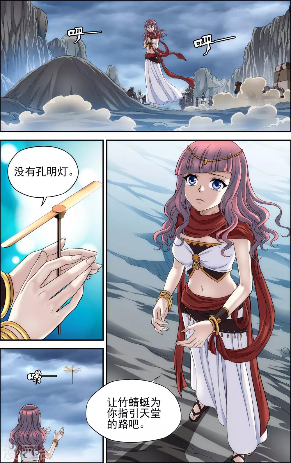 第23话 废都2
