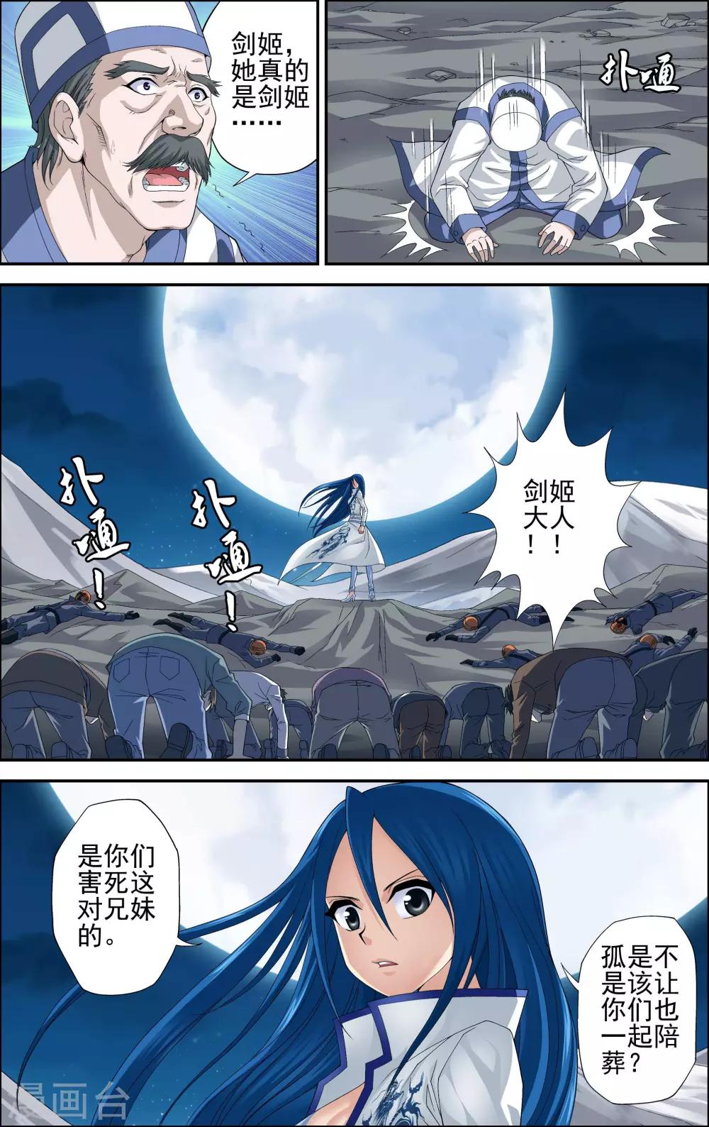 第3话 一人独闯要塞3