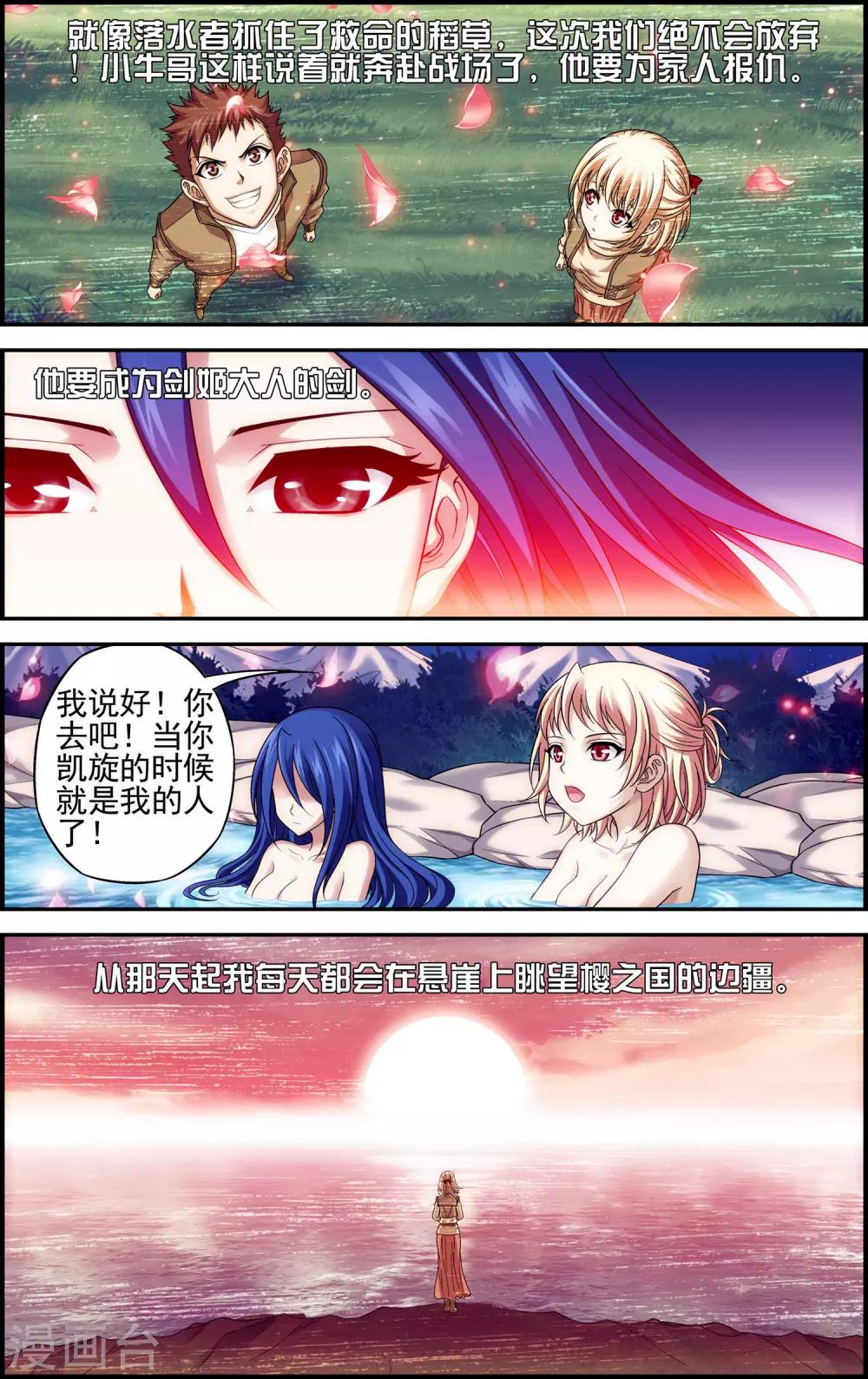 第7话 歌姬就是六月？！5