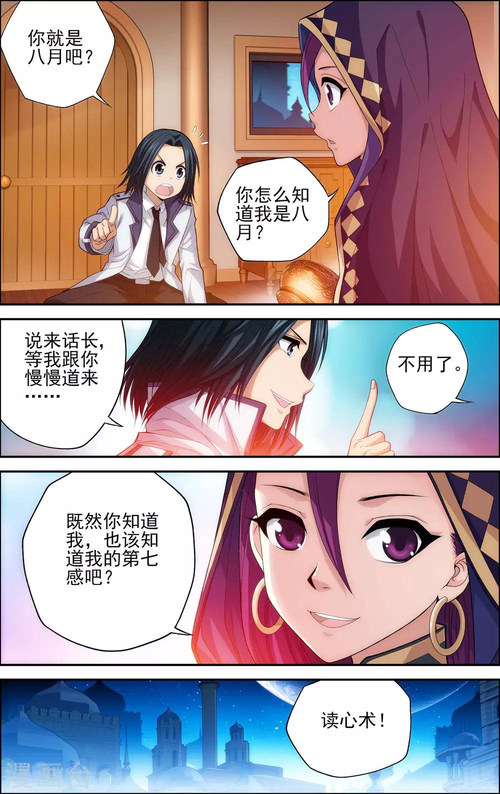 第22话 天宫5