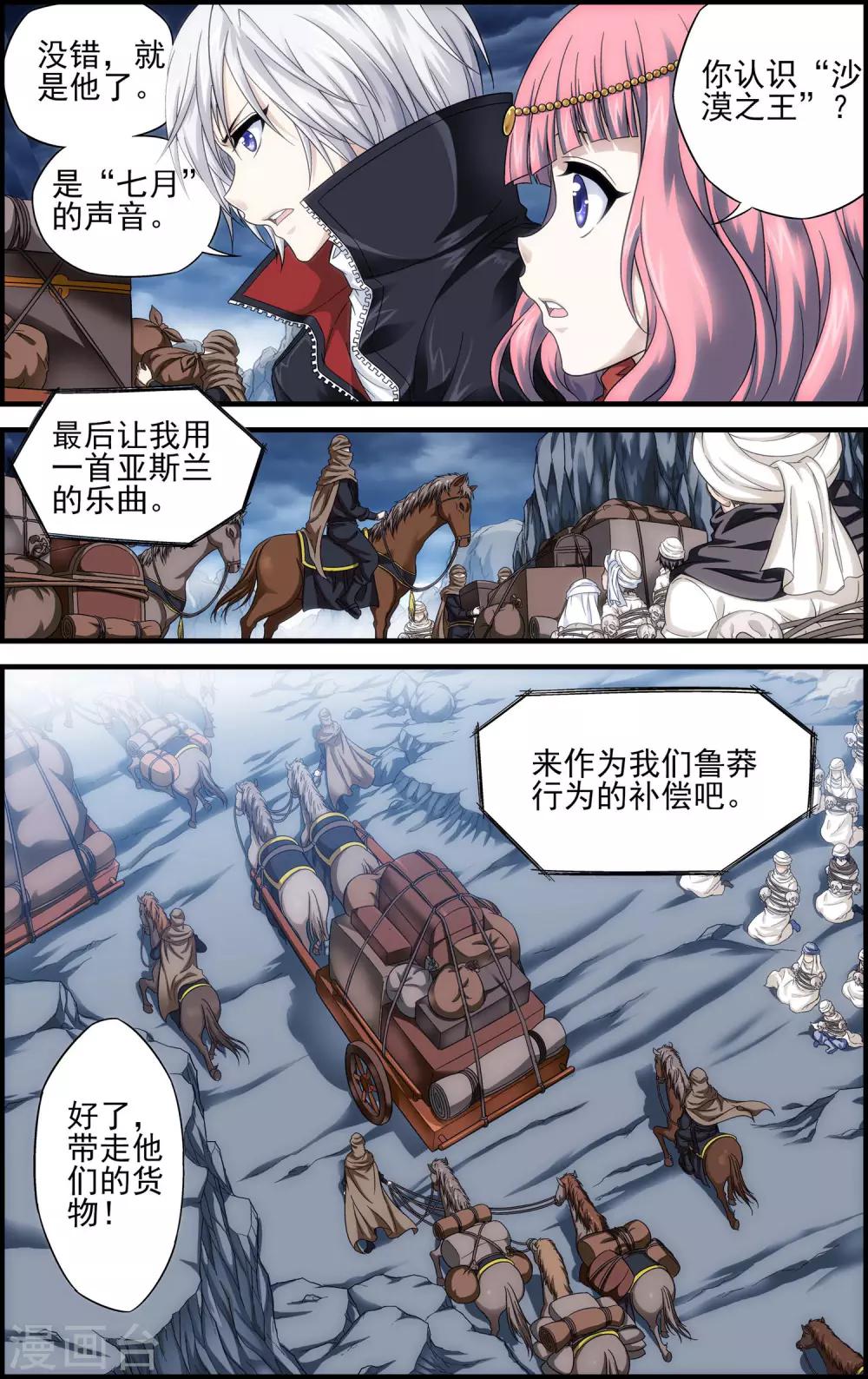 第19话 莉莉丝7
