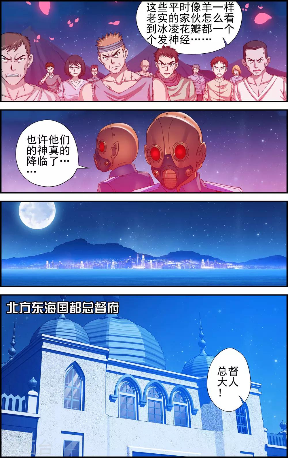 第4话 解放吧！樱之国！20