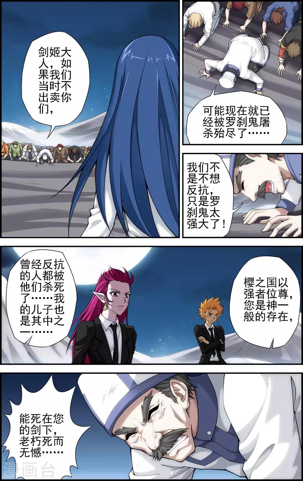 第3话 一人独闯要塞4