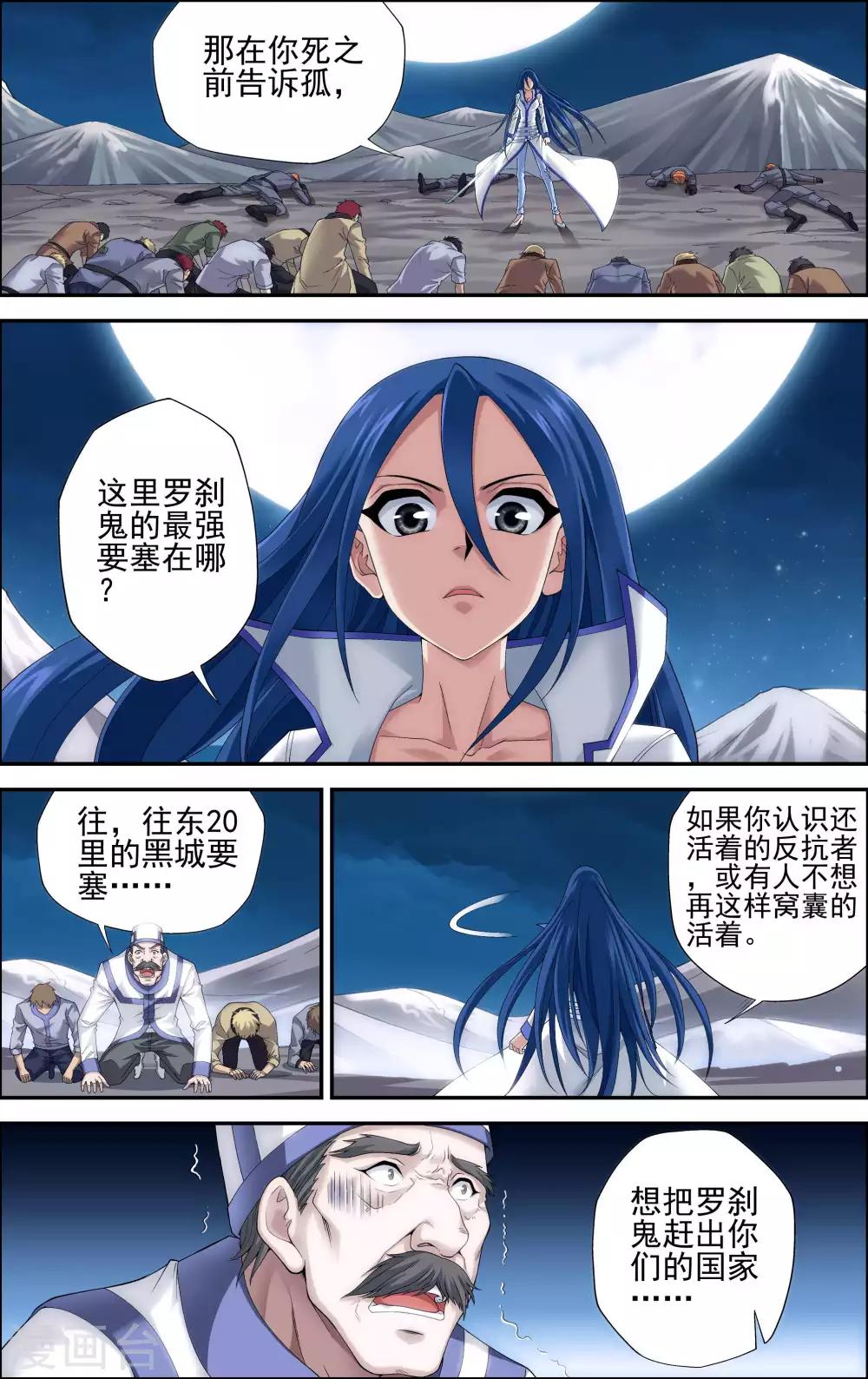 第3话 一人独闯要塞5
