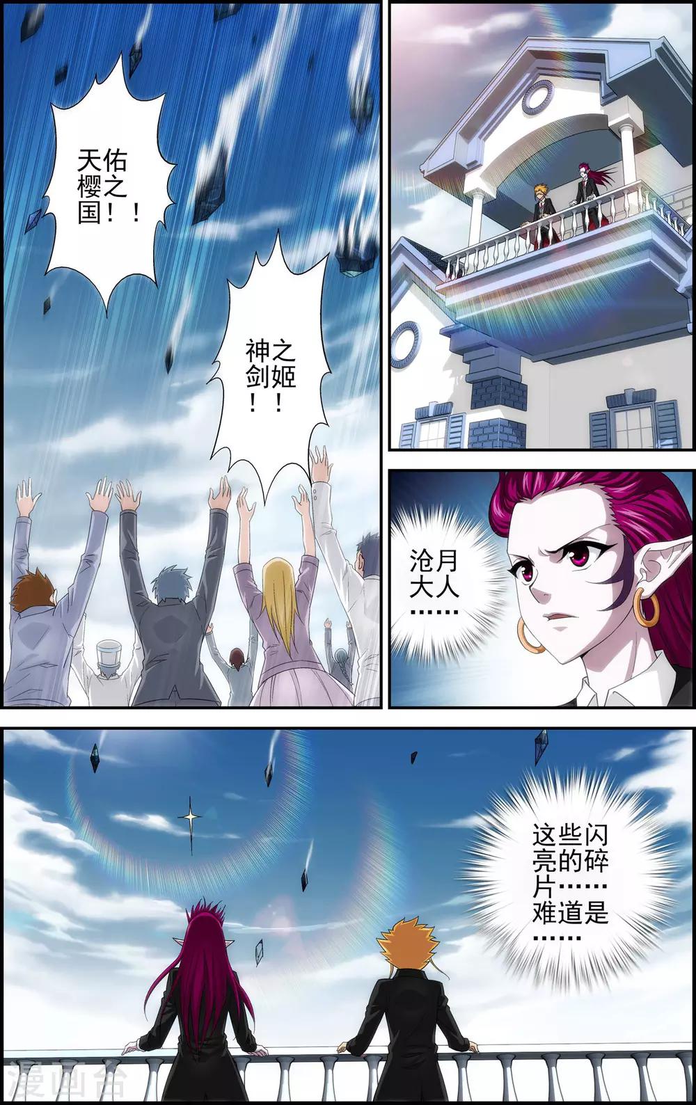 第6话 失踪5