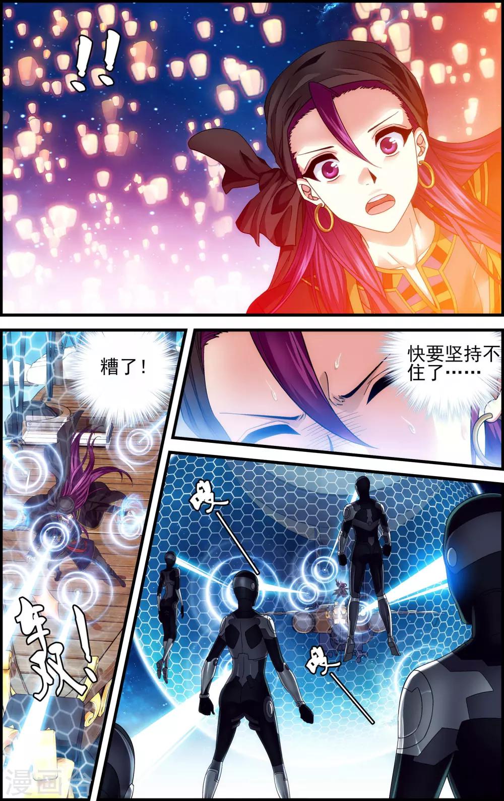 第29话 空明灯12