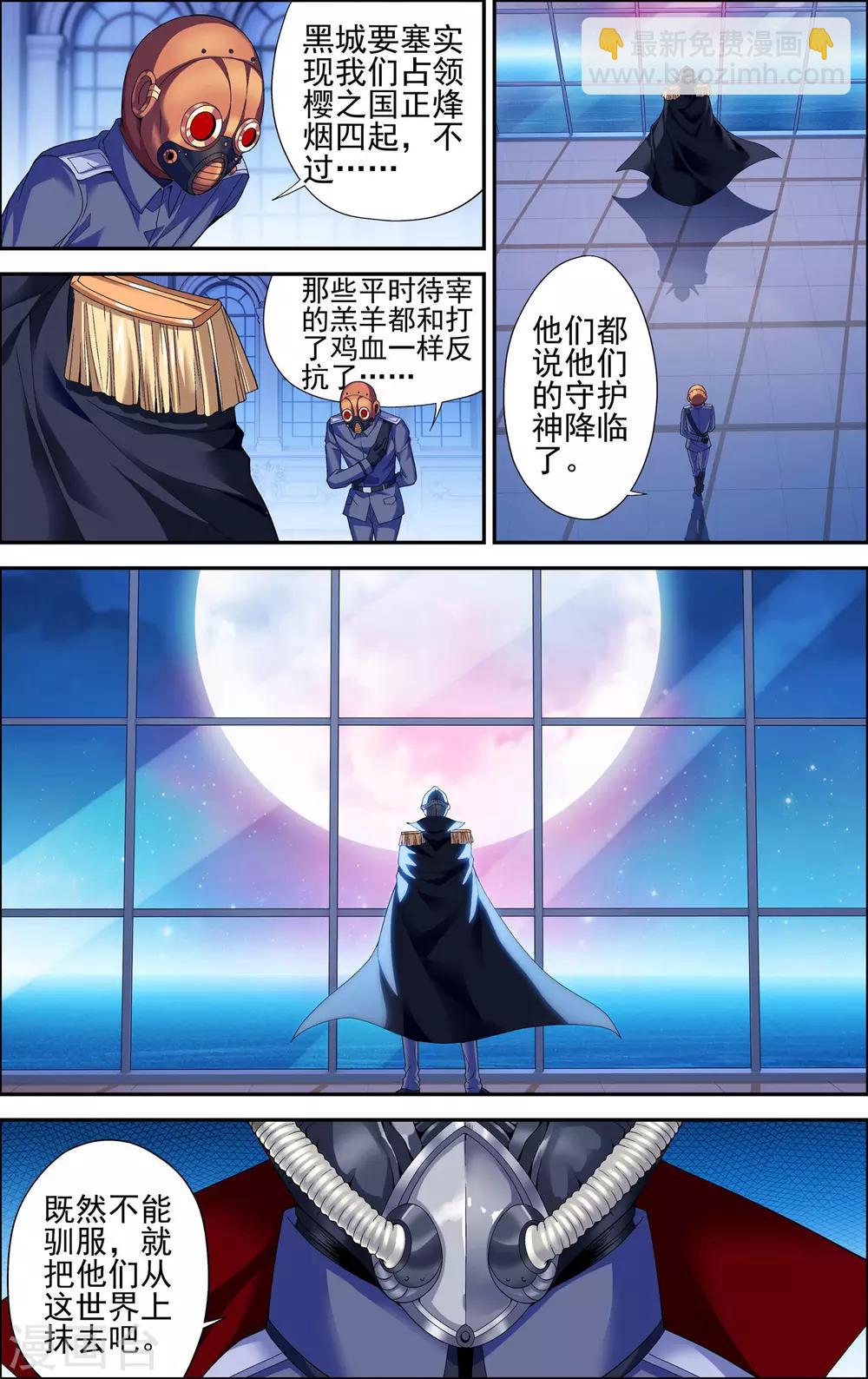 第4话 解放吧！樱之国！21