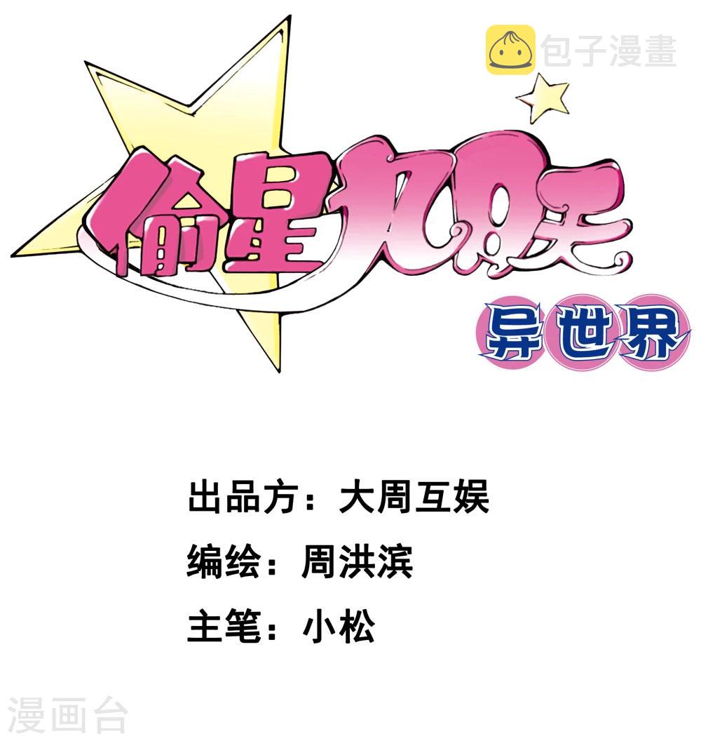 第3话 一人独闯要塞1