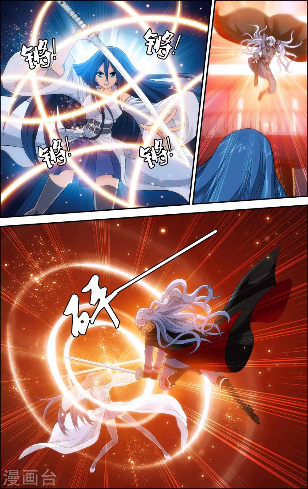 第14话 对决2