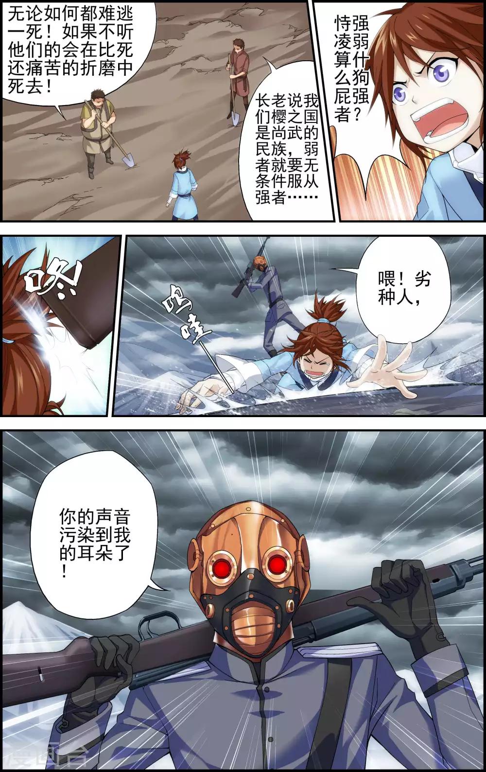 第1话 降临异界6