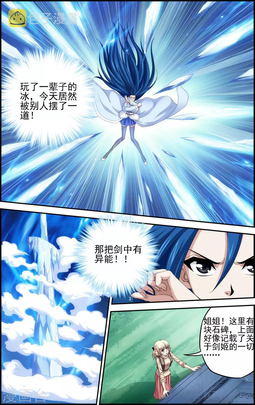 第9话 遇见另一个自己4