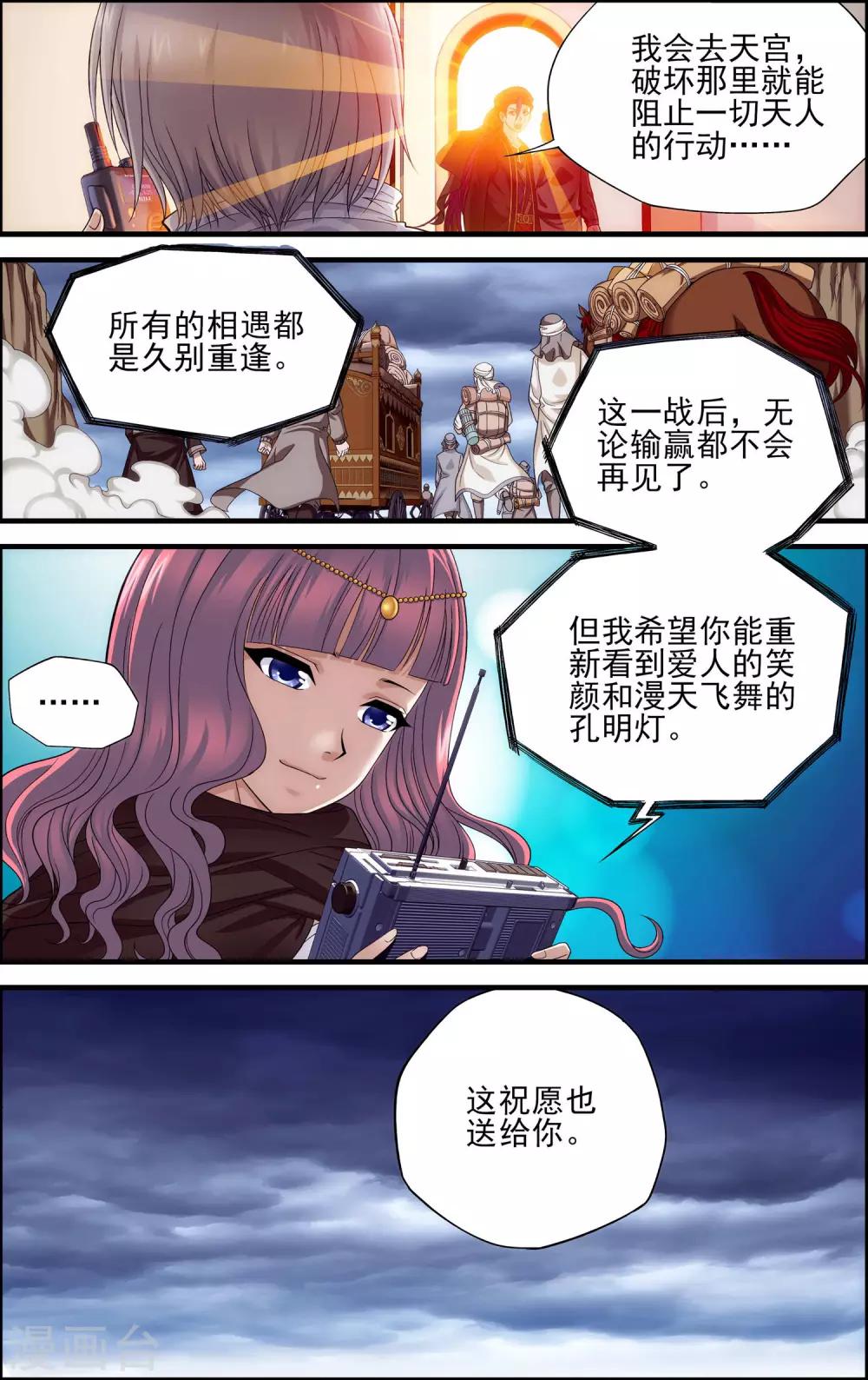 第24话 陷阱9