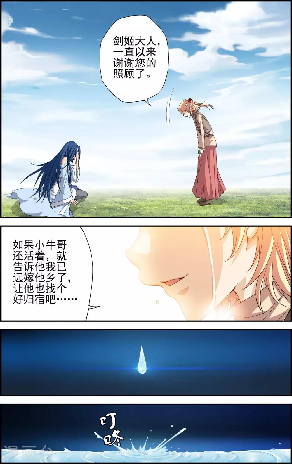 第9话 遇见另一个自己21