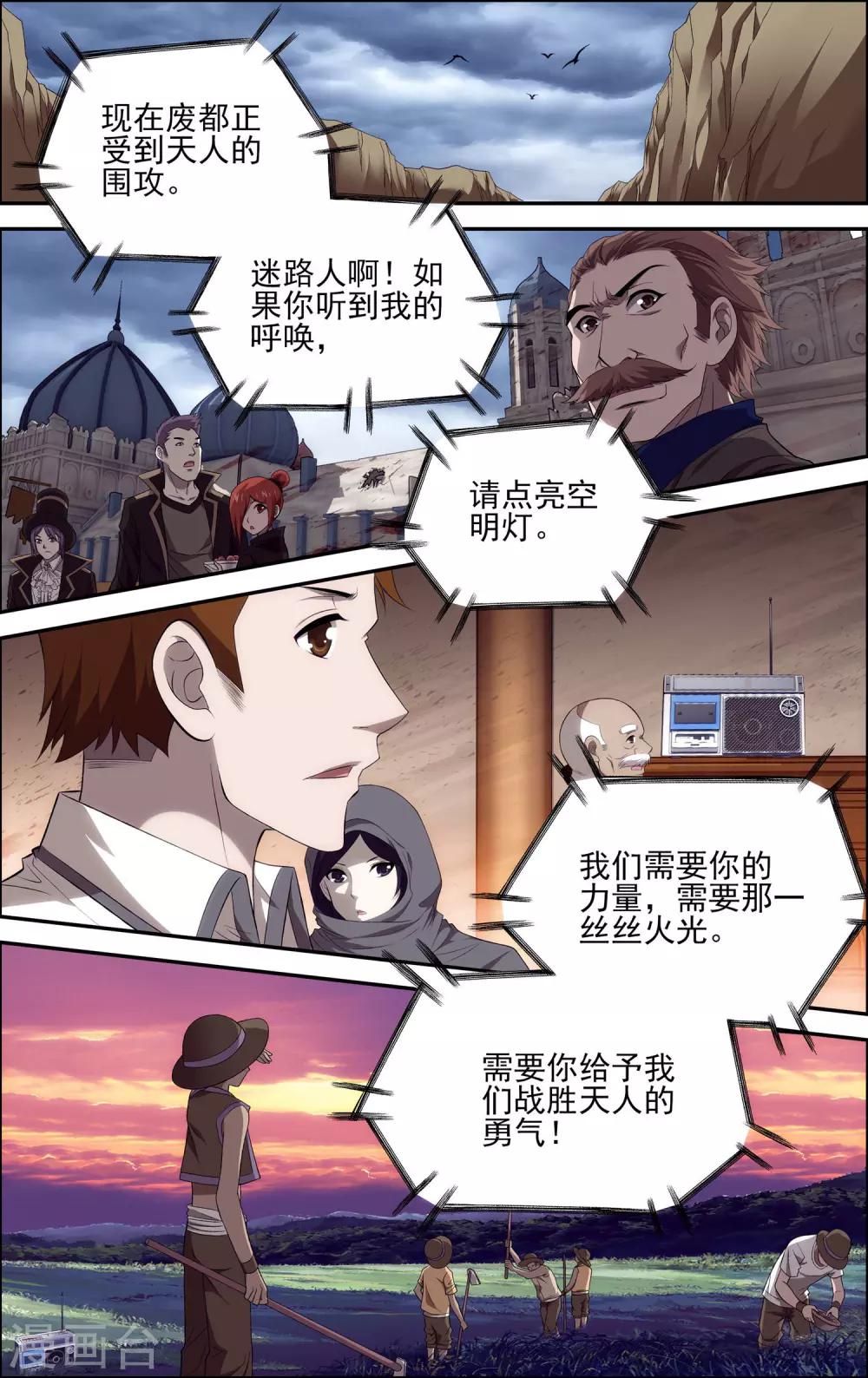 第29话 空明灯6
