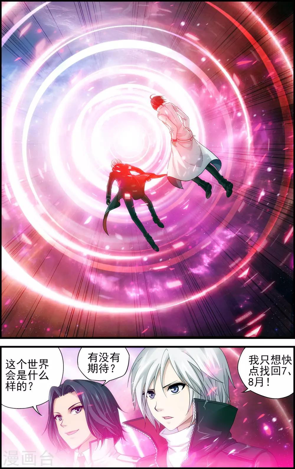 第17话 沙漠马戏团2