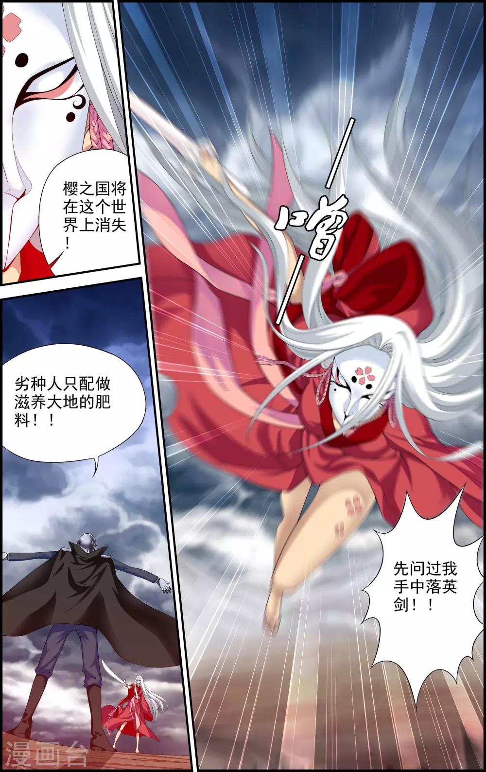 第1话 降临异界14