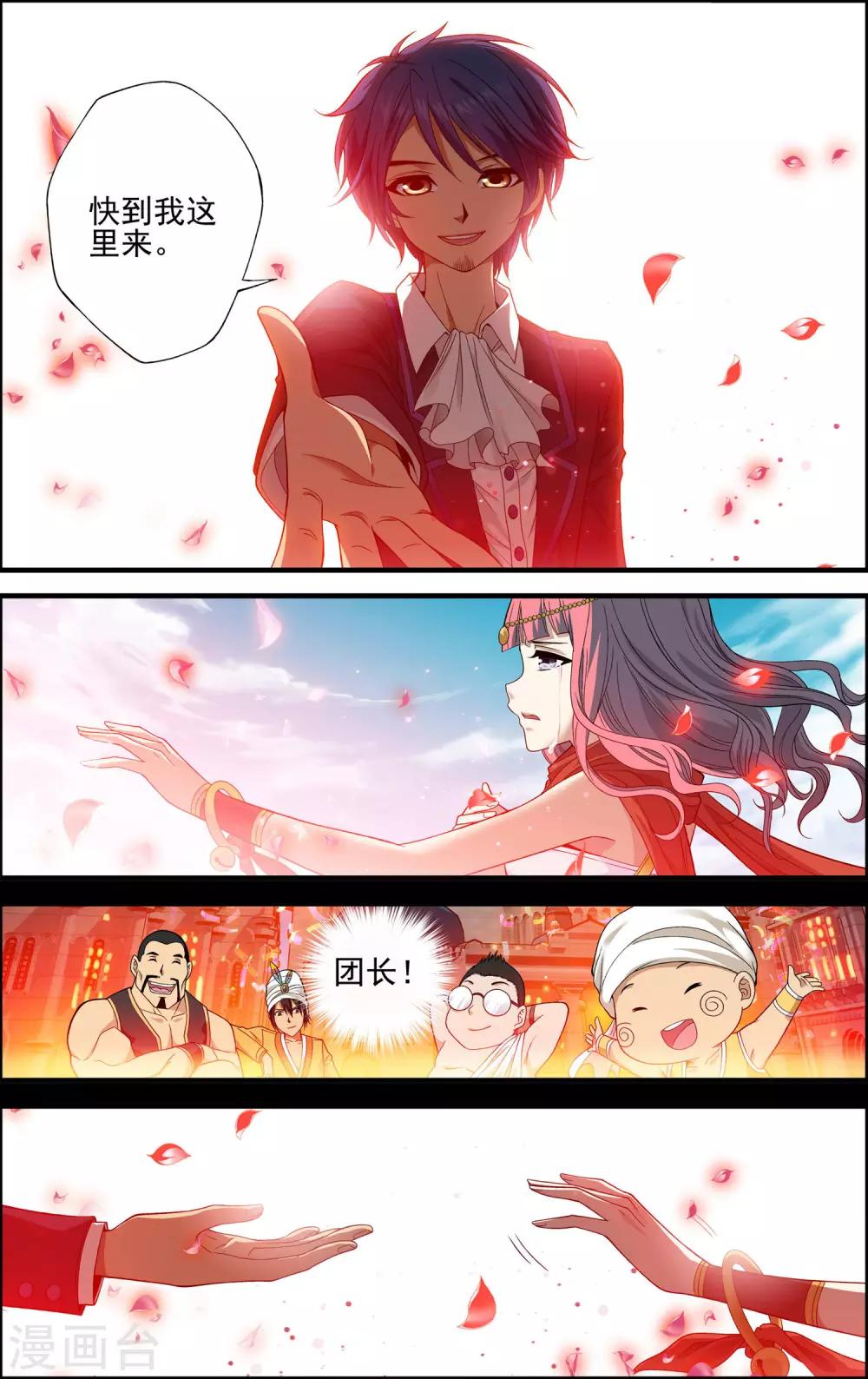 第25话 血池12
