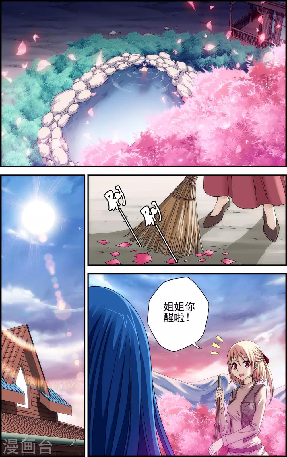 第7话 歌姬就是六月？！8