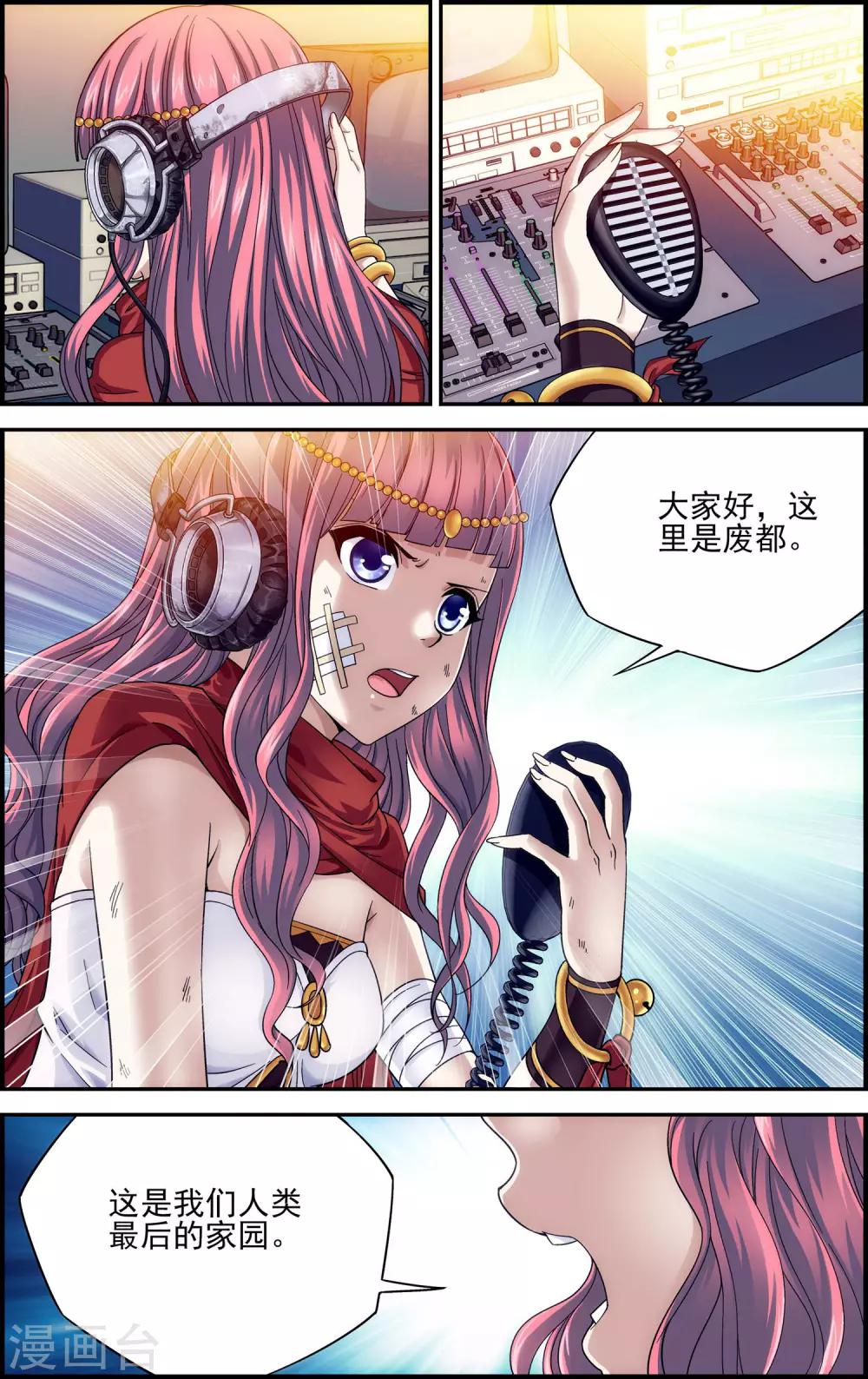 第29话 空明灯5