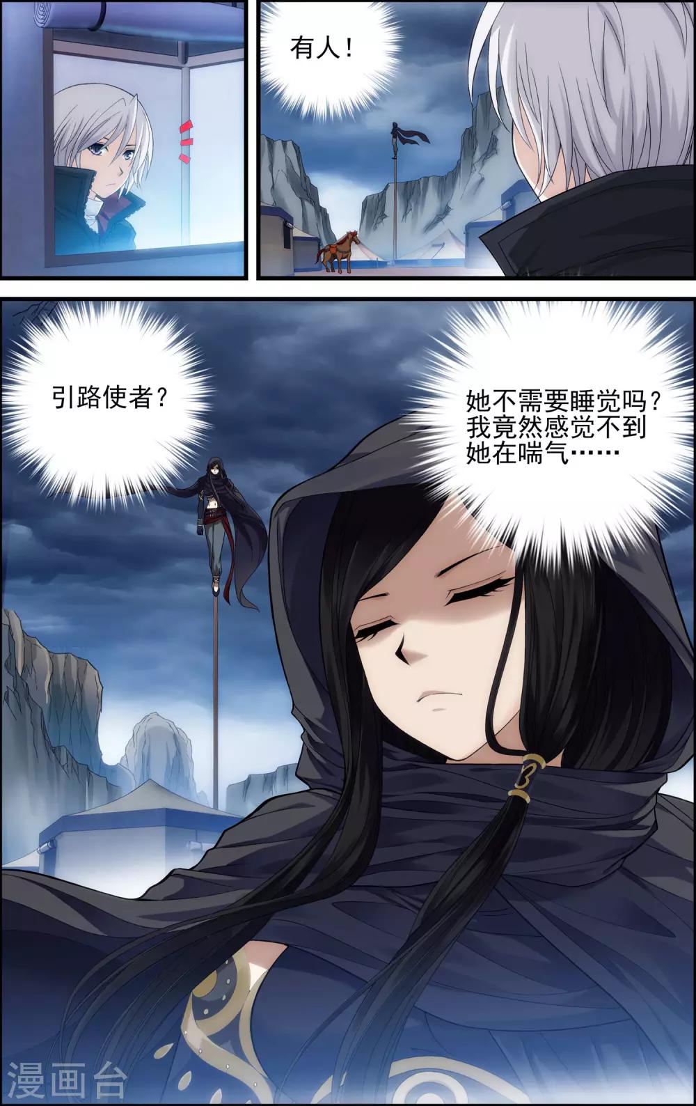 第20话 引路使15