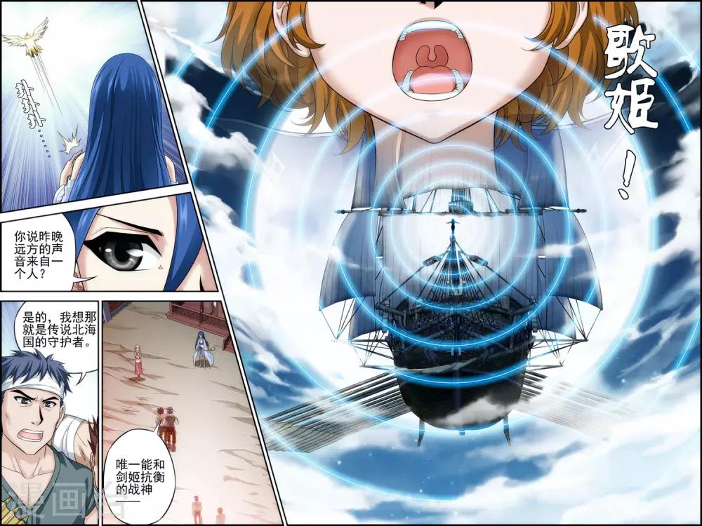 第7话 歌姬就是六月？！14